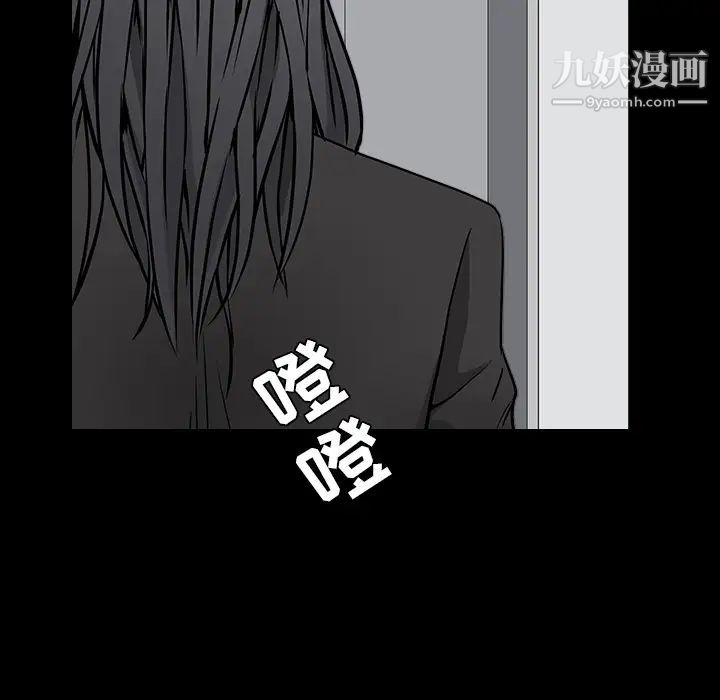 《枷锁》漫画 第38话