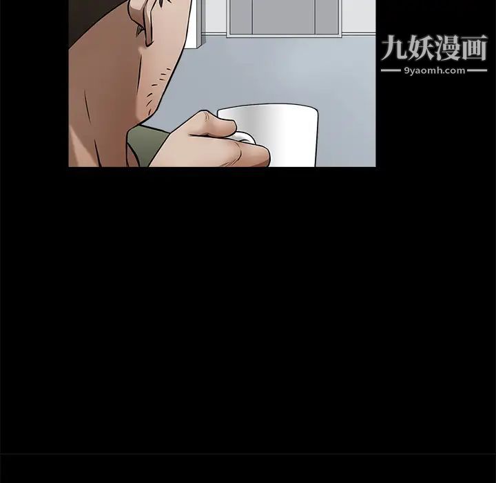 《枷锁》漫画 第38话