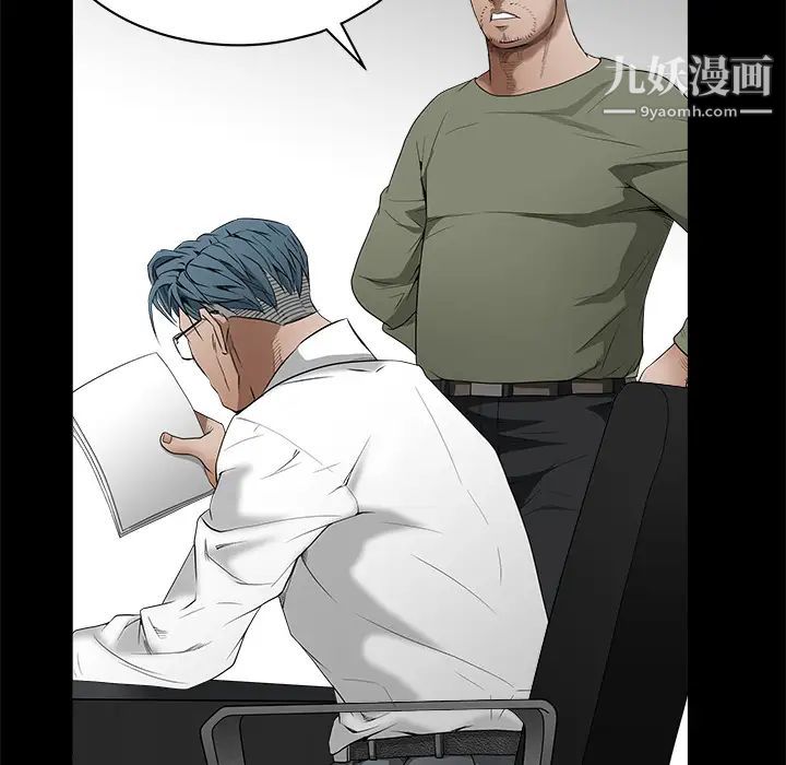 《枷锁》漫画 第38话
