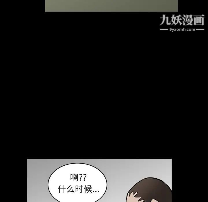 《枷锁》漫画 第38话