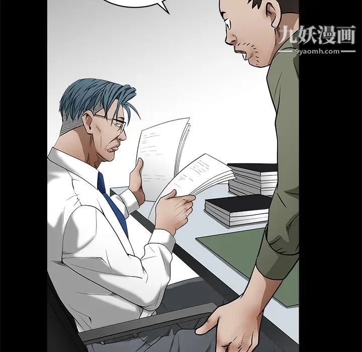 《枷锁》漫画 第38话