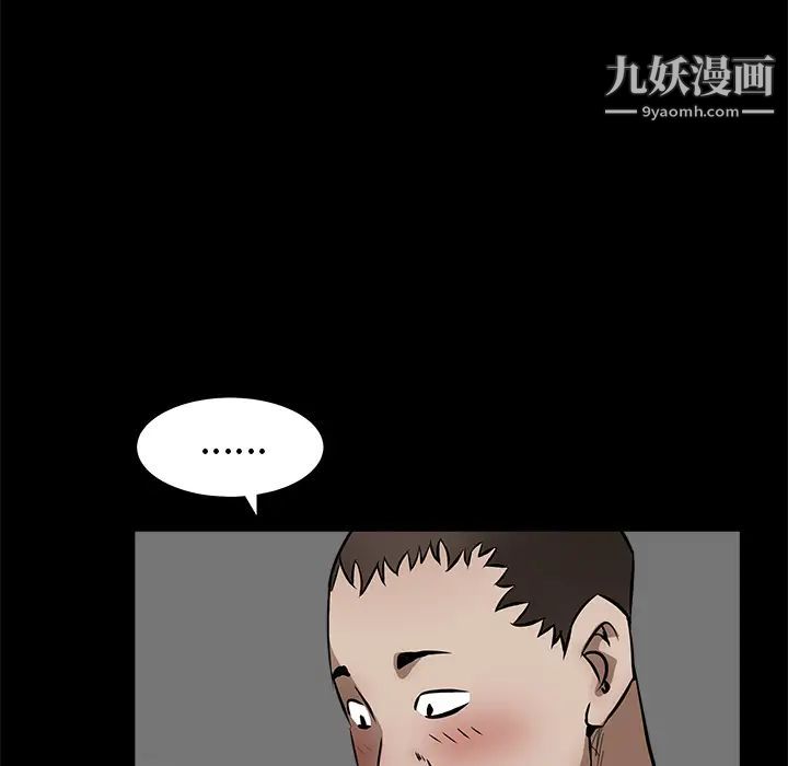 《枷锁》漫画 第38话