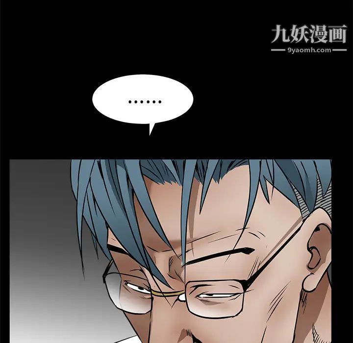 《枷锁》漫画 第38话
