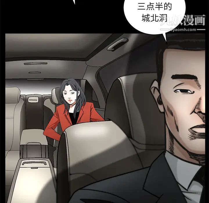 《枷锁》漫画 第38话