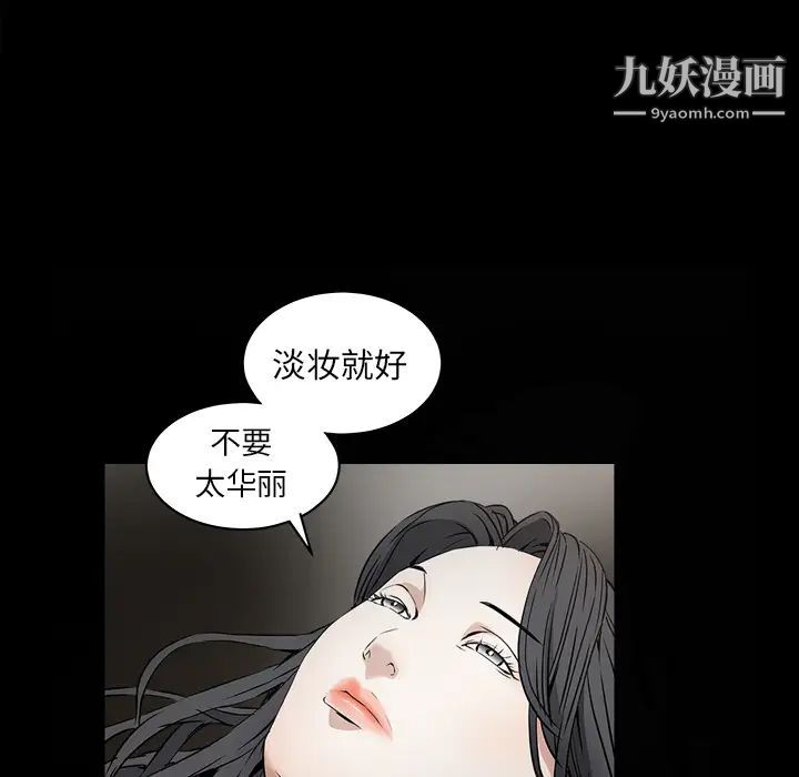 《枷锁》漫画 第38话
