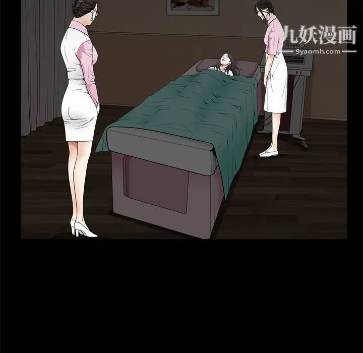 《枷锁》漫画 第38话