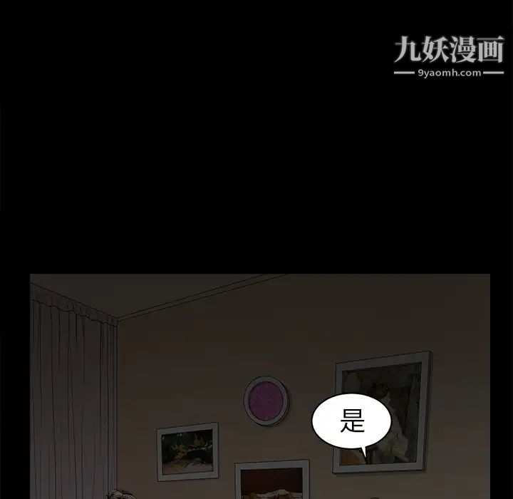 《枷锁》漫画 第38话