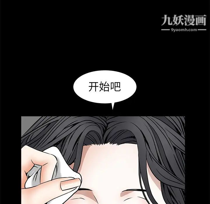 《枷锁》漫画 第38话