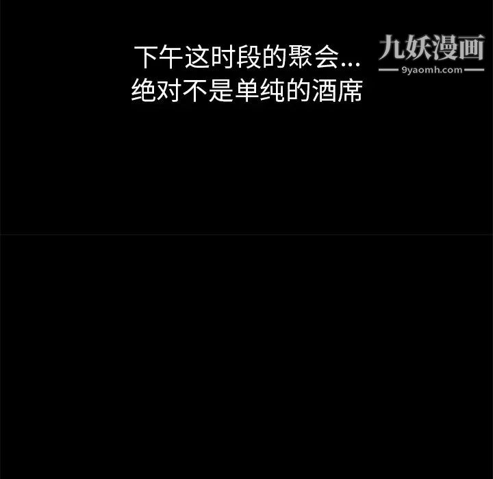 《枷锁》漫画 第38话
