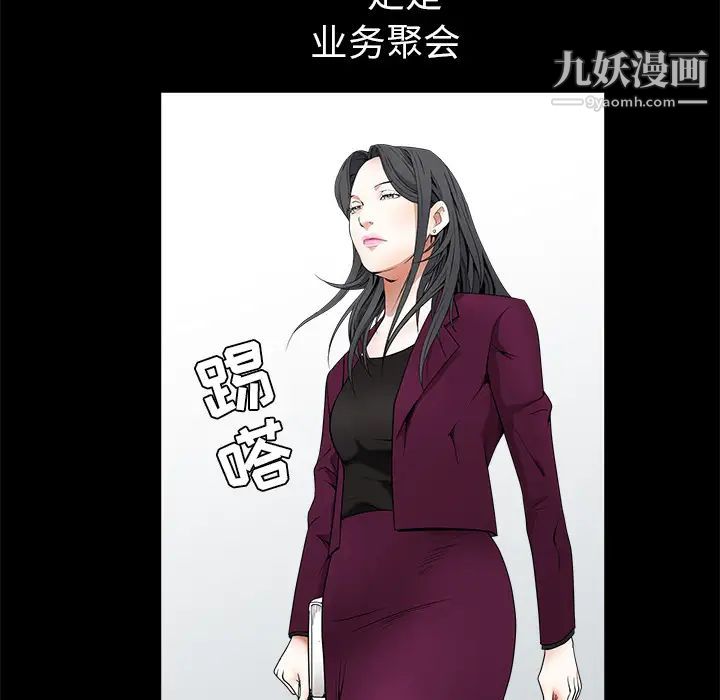《枷锁》漫画 第38话
