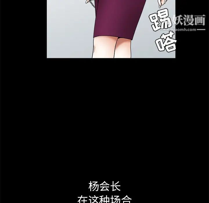 《枷锁》漫画 第38话