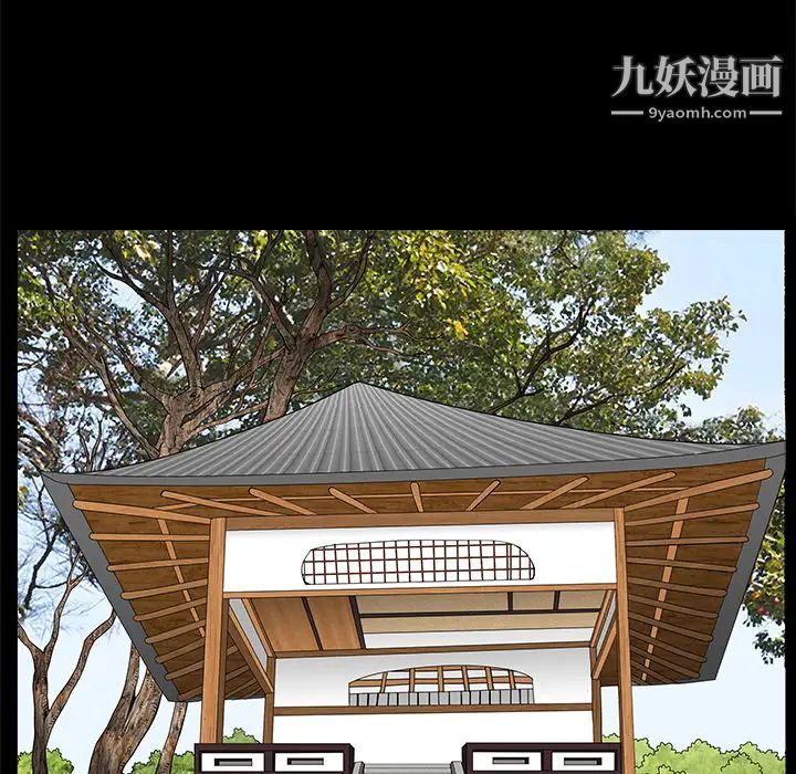 《枷锁》漫画 第38话