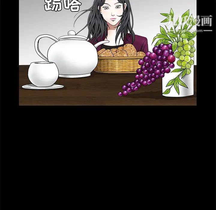 《枷锁》漫画 第38话