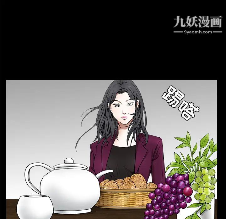 《枷锁》漫画 第38话