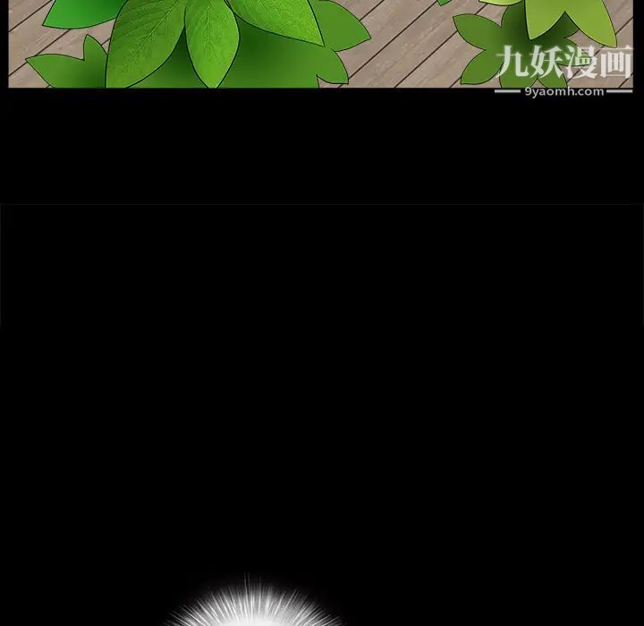 《枷锁》漫画 第38话
