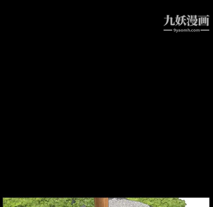 《枷锁》漫画 第38话