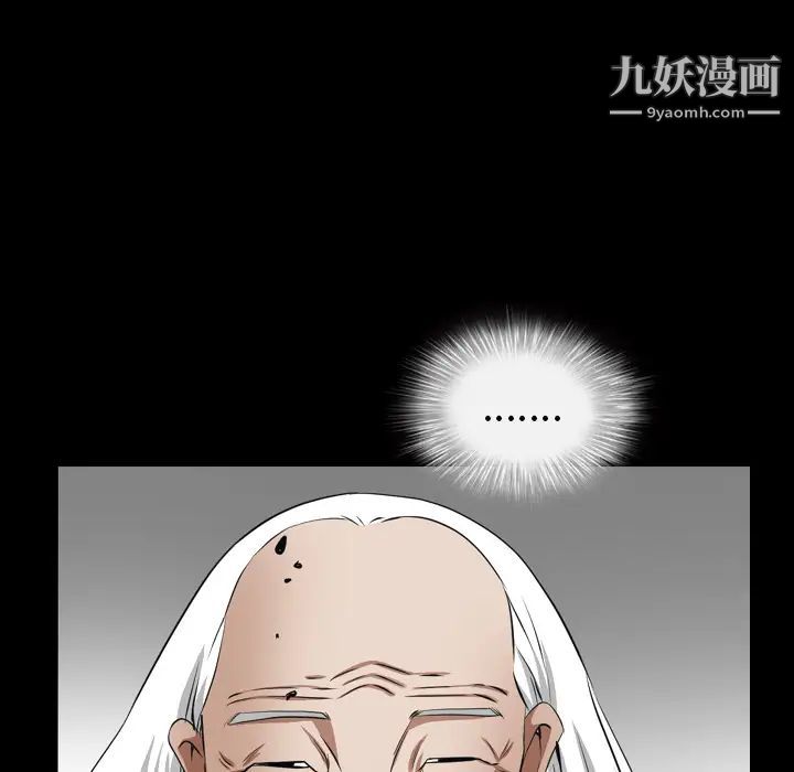 《枷锁》漫画 第38话