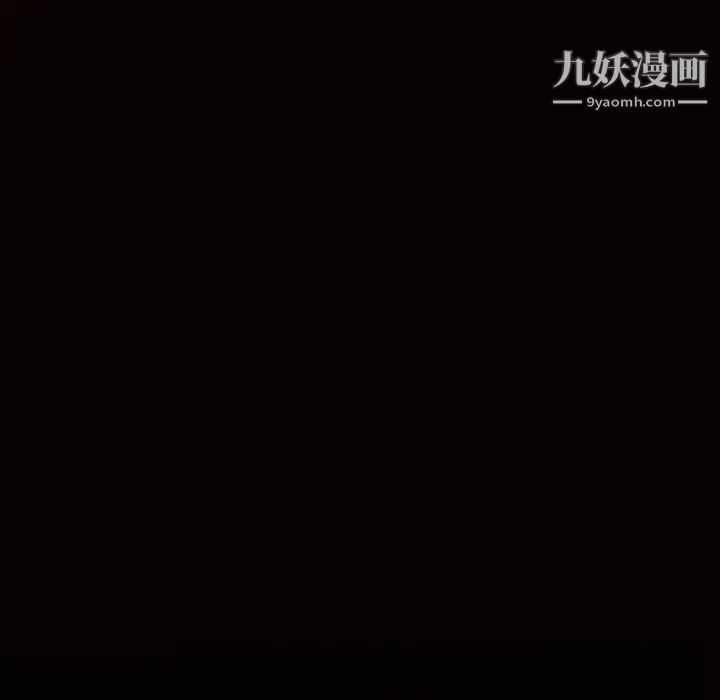 《枷锁》漫画 第38话