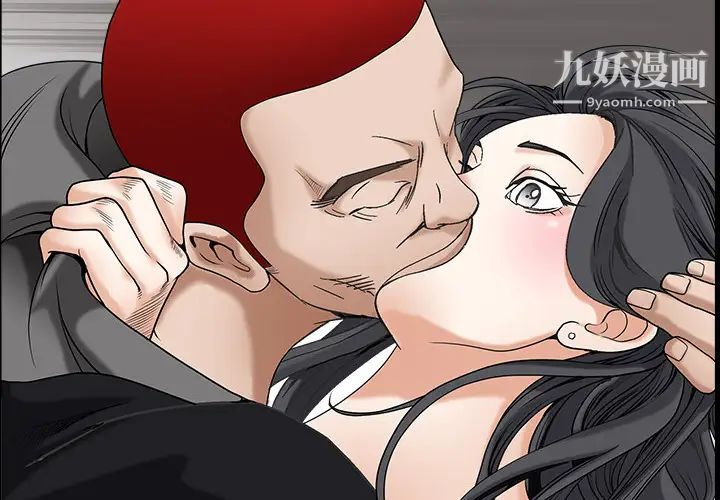 《枷锁》漫画 第3话