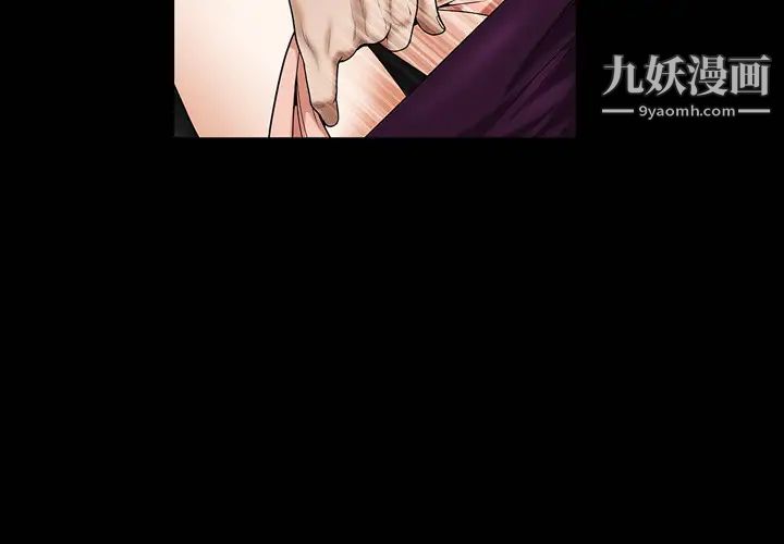 《枷锁》漫画 第3话