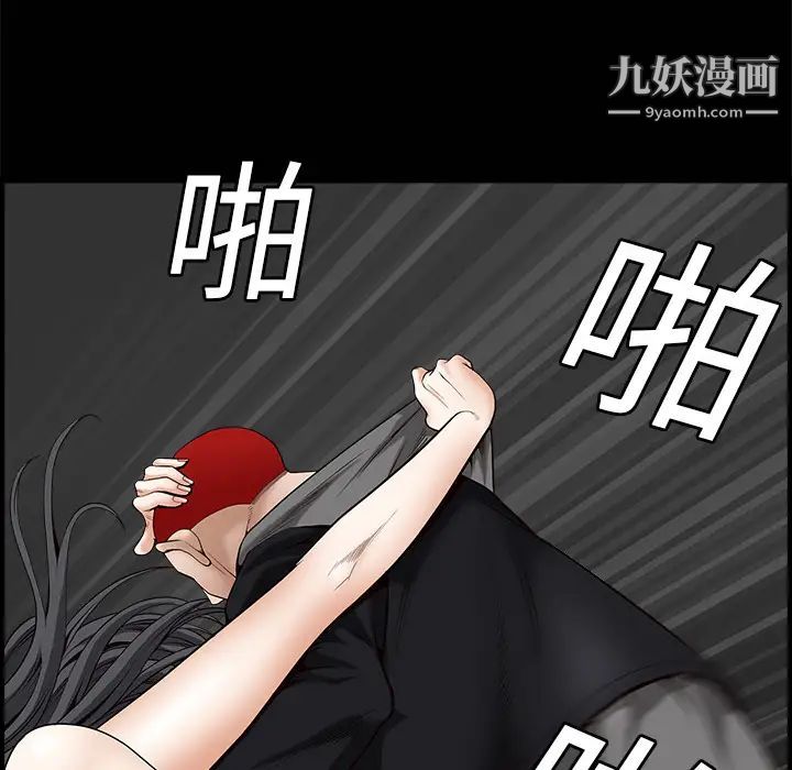 《枷锁》漫画 第3话
