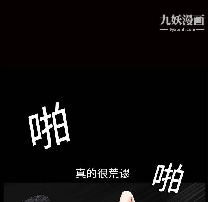 《枷锁》漫画 第3话