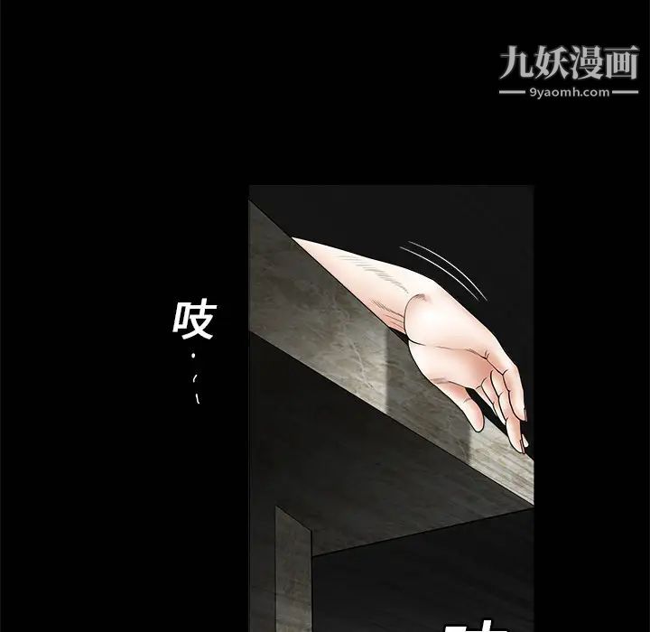 《枷锁》漫画 第3话