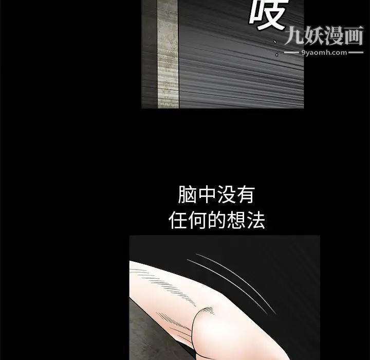 《枷锁》漫画 第3话