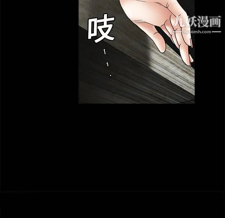 《枷锁》漫画 第3话