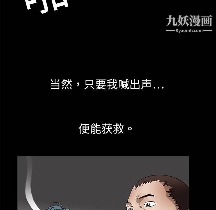 《枷锁》漫画 第3话