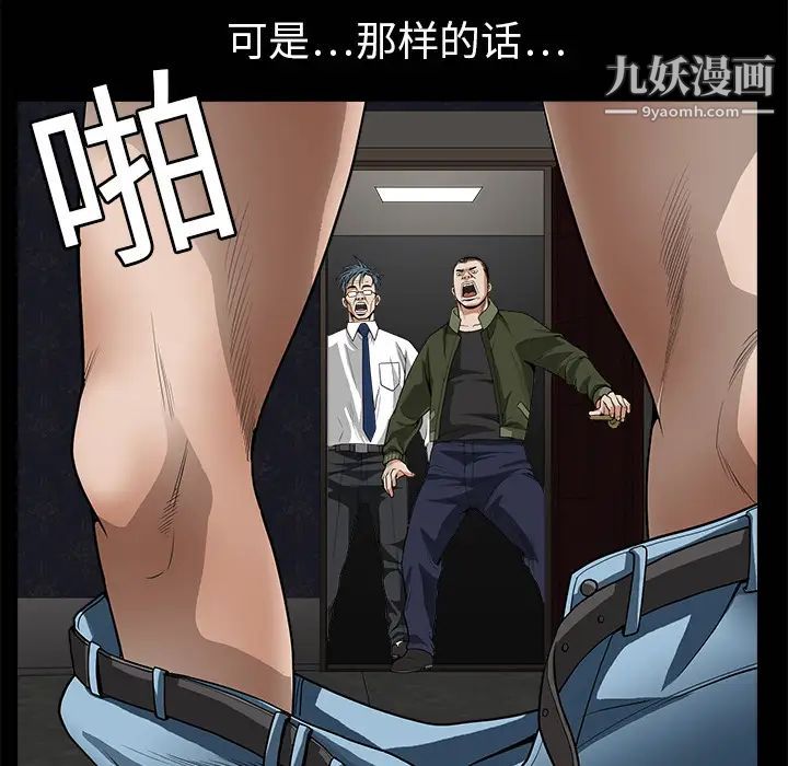 《枷锁》漫画 第3话