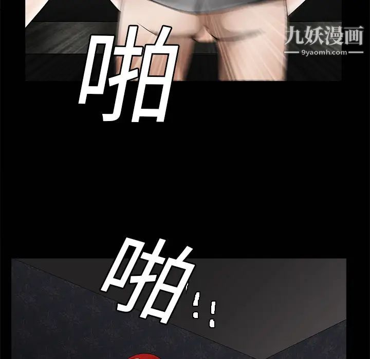 《枷锁》漫画 第3话