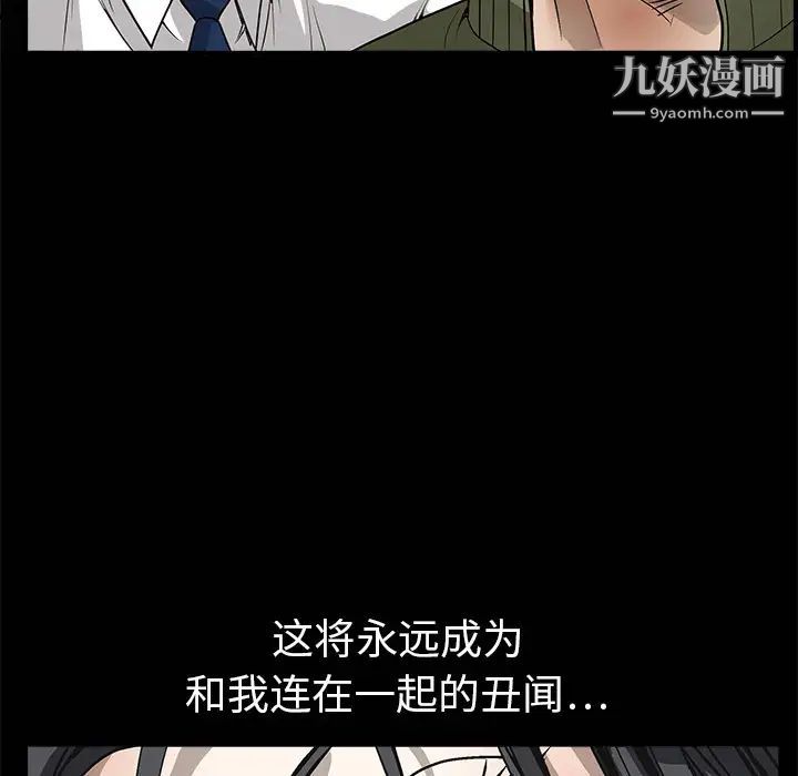 《枷锁》漫画 第3话