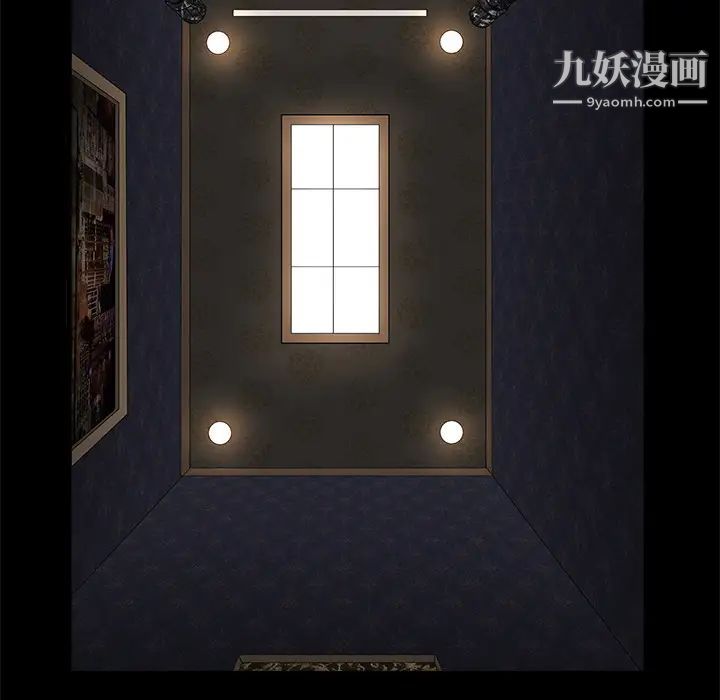 《枷锁》漫画 第3话