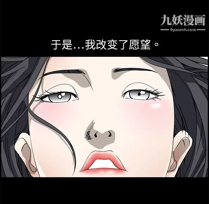 《枷锁》漫画 第3话