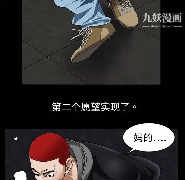 《枷锁》漫画 第3话