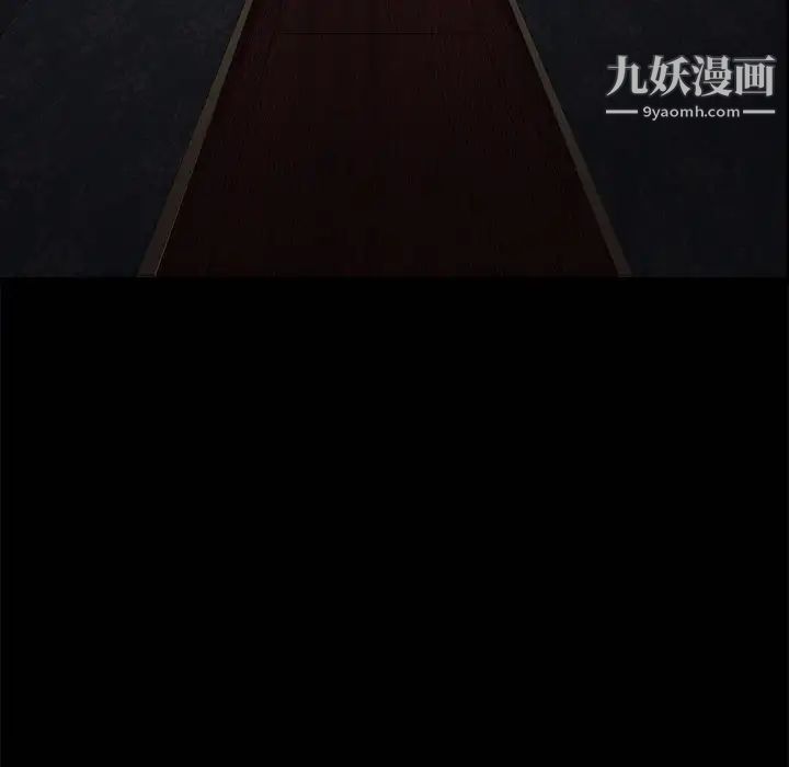 《枷锁》漫画 第3话