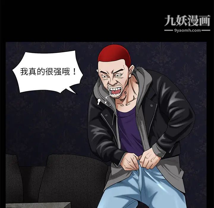 《枷锁》漫画 第3话