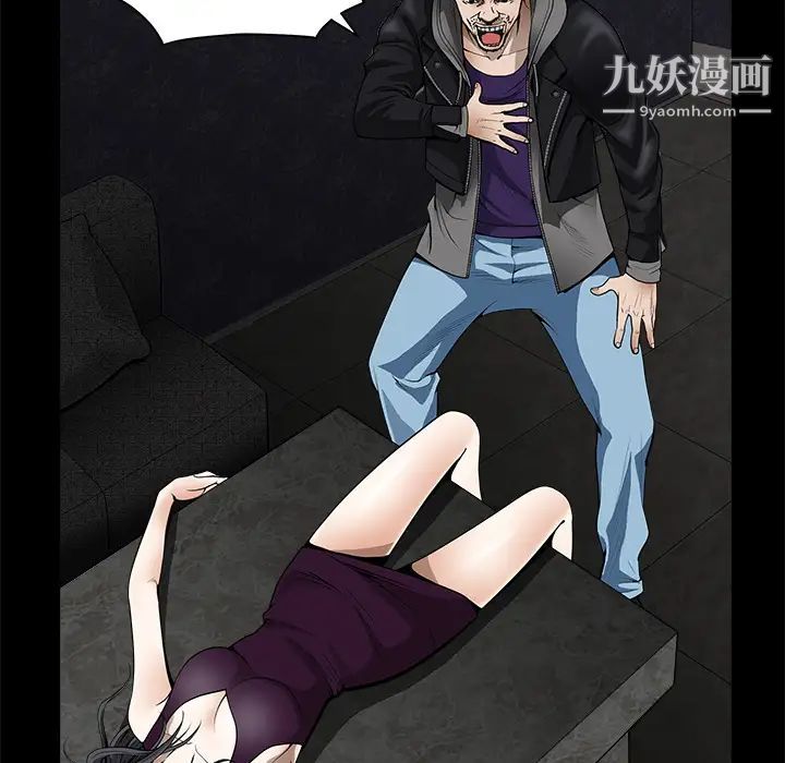 《枷锁》漫画 第3话