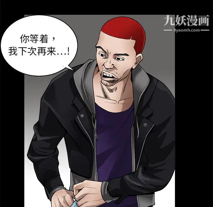 《枷锁》漫画 第3话