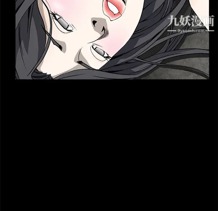 《枷锁》漫画 第3话
