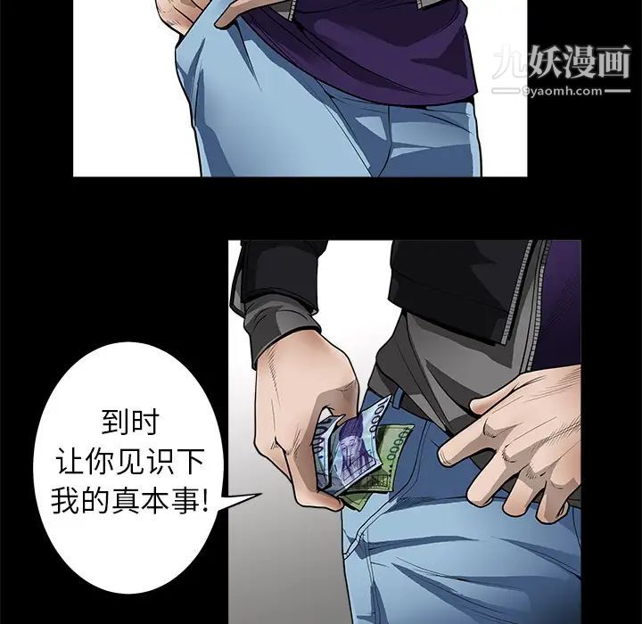《枷锁》漫画 第3话
