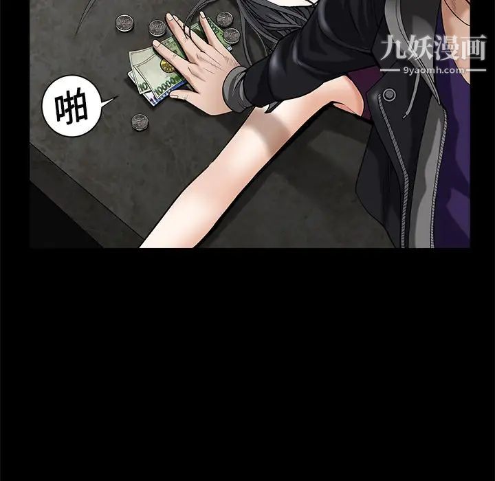 《枷锁》漫画 第3话
