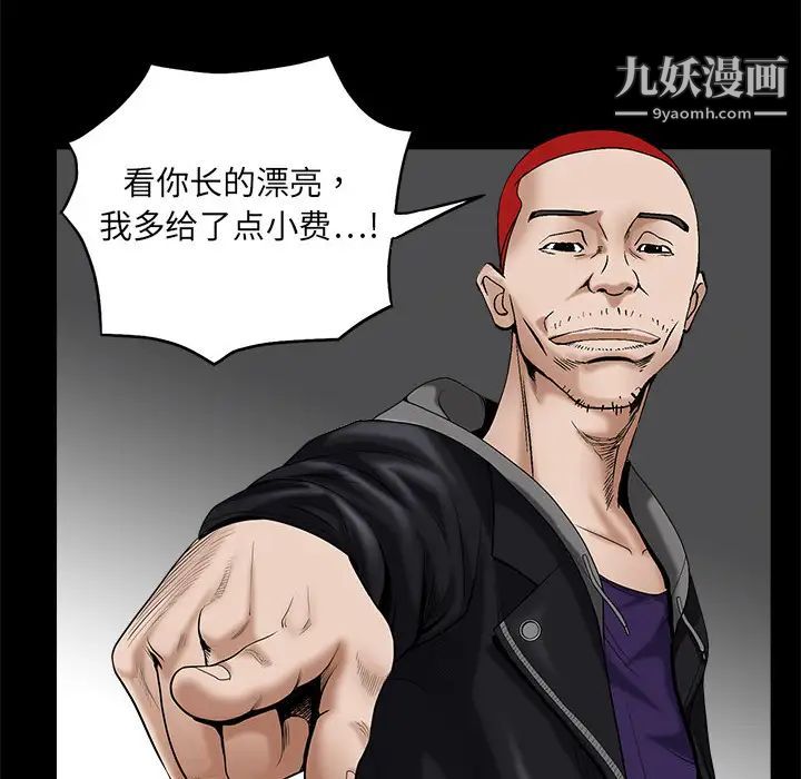 《枷锁》漫画 第3话