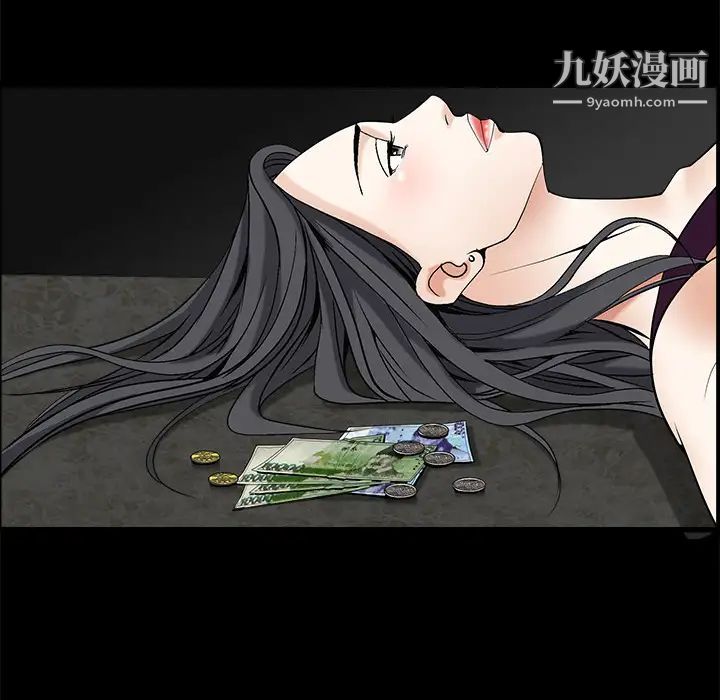 《枷锁》漫画 第3话