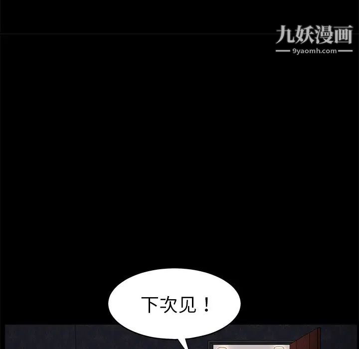 《枷锁》漫画 第3话