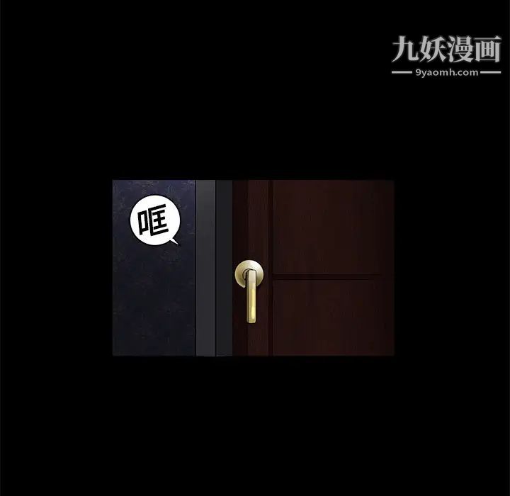 《枷锁》漫画 第3话