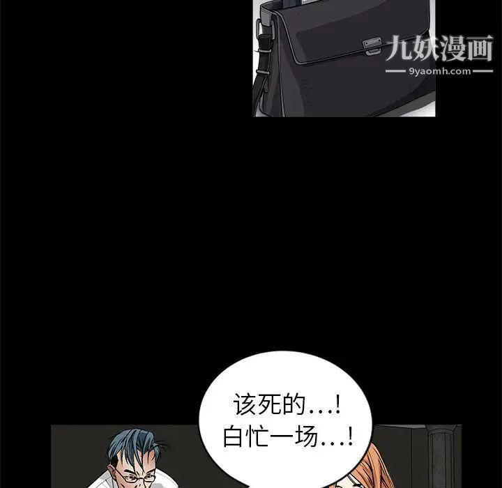 《枷锁》漫画 第3话