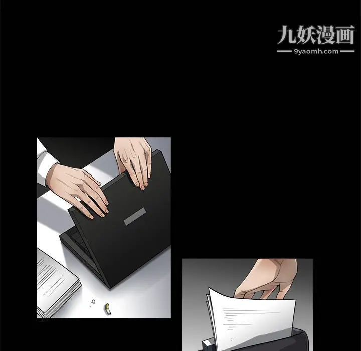 《枷锁》漫画 第3话