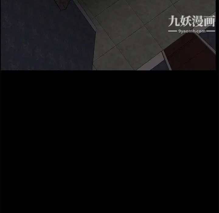《枷锁》漫画 第3话